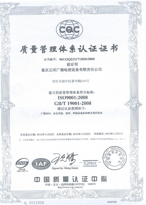 2012ISO|(zh)JC