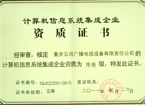 2011ӋCϵy(tng)3