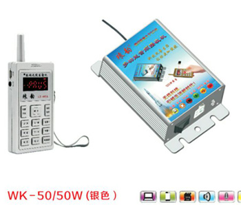 WK50/50W銀色