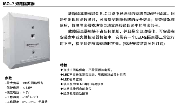 ISO-7 ·x